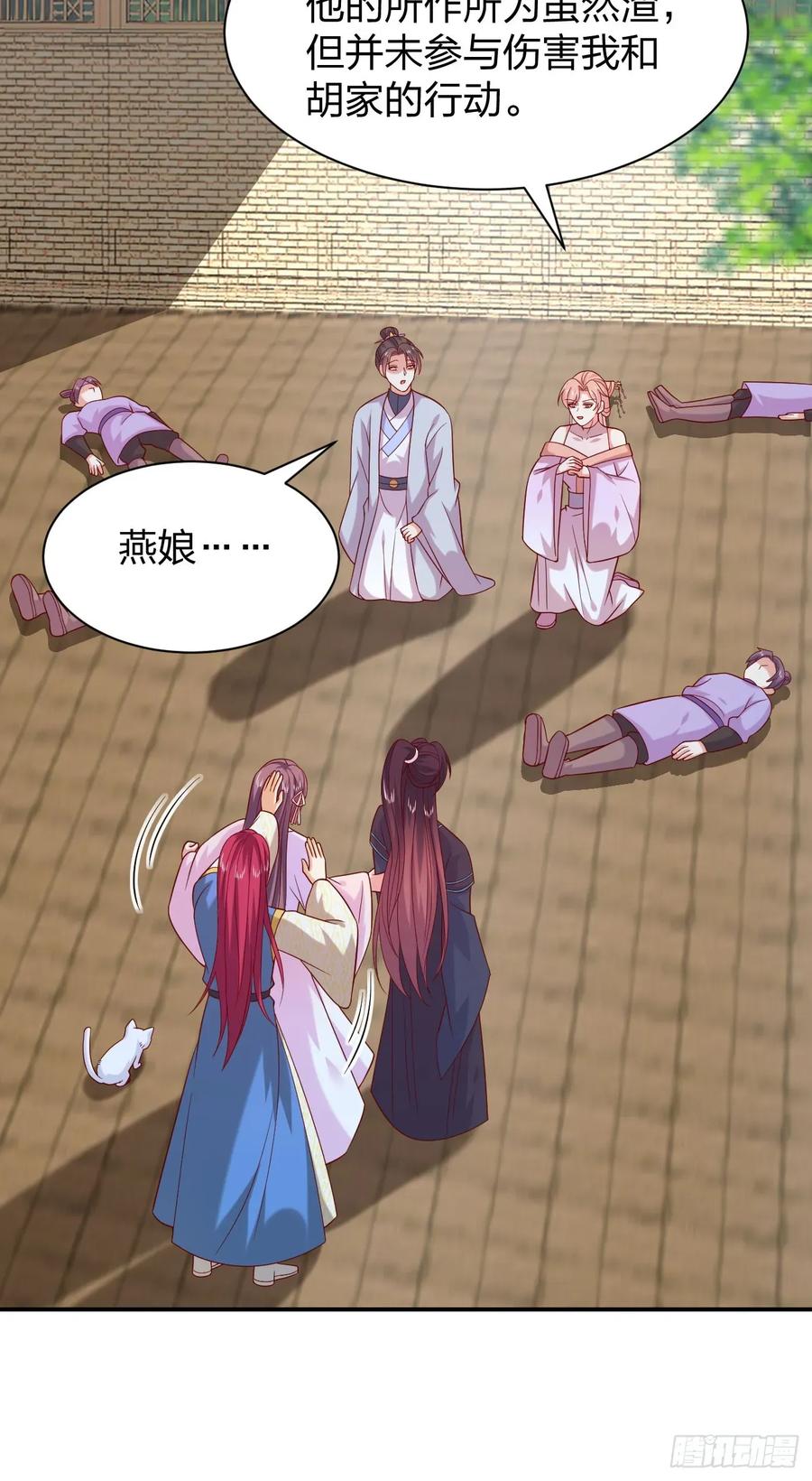 《至尊瞳术师：绝世大小姐》第四百零二话 兔儿爷的风采 第18页