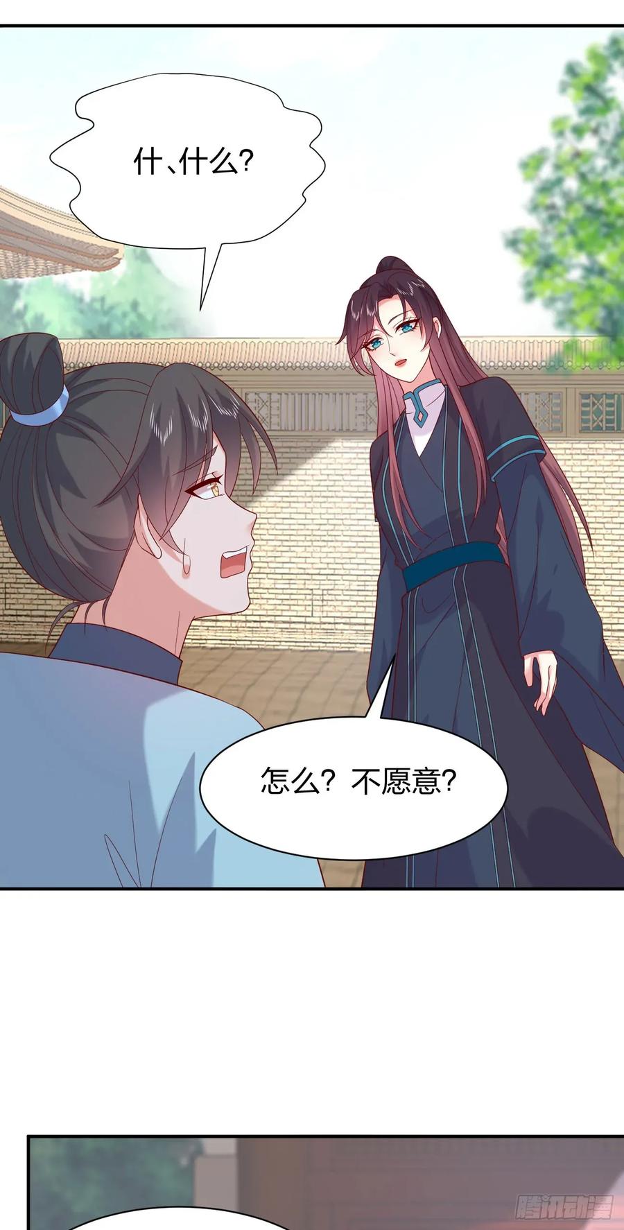 《至尊瞳术师：绝世大小姐》第四百零二话 兔儿爷的风采 第20页