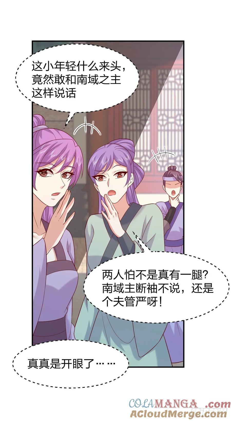 《至尊瞳术师：绝世大小姐》第四百零二话 兔儿爷的风采 第13页