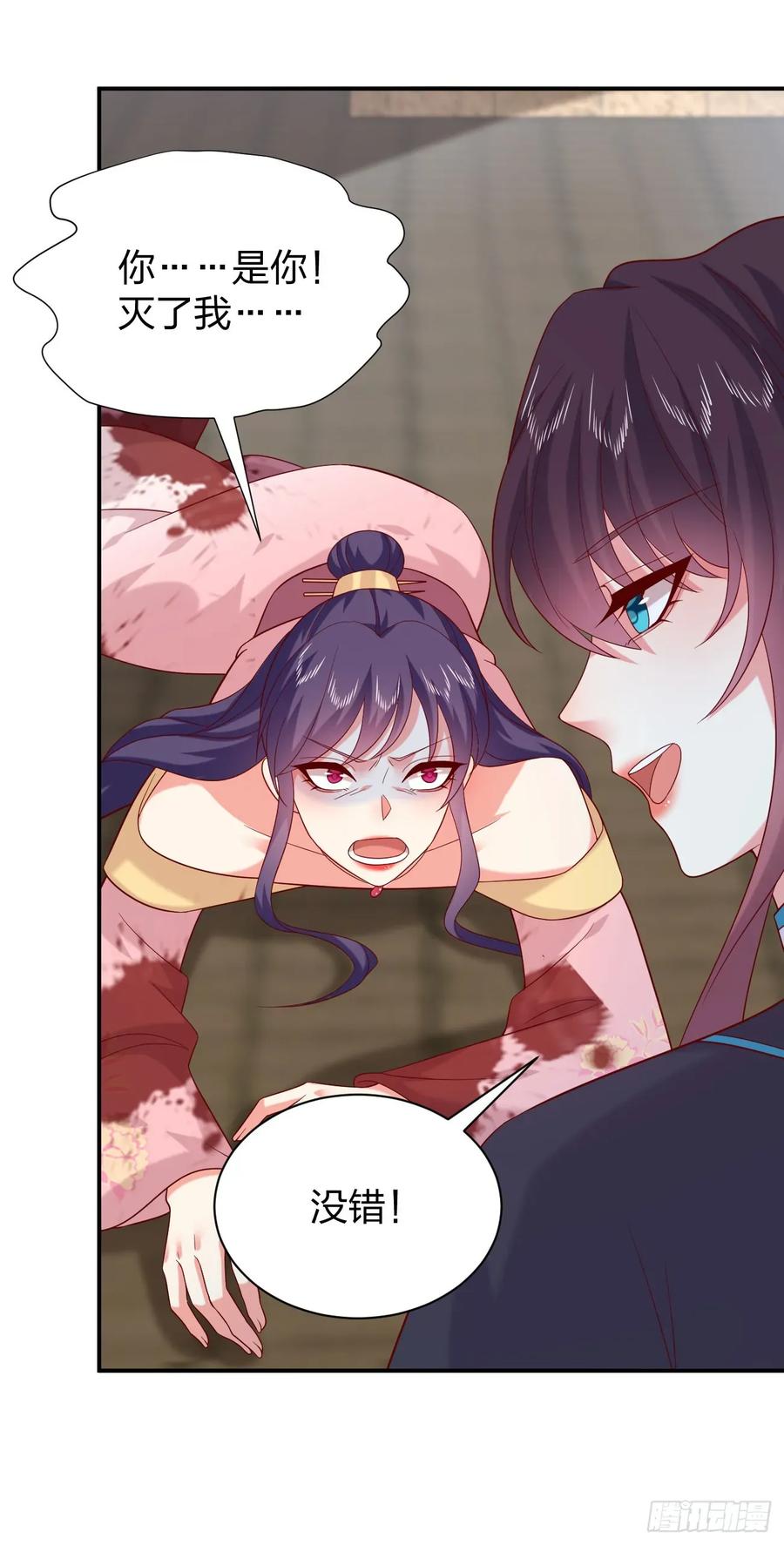 《至尊瞳术师：绝世大小姐》第四百零二话 兔儿爷的风采 第24页