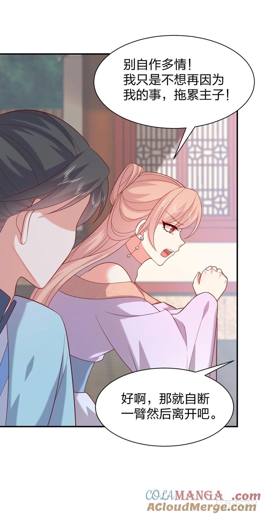 《至尊瞳术师：绝世大小姐》第四百零二话 兔儿爷的风采 第19页