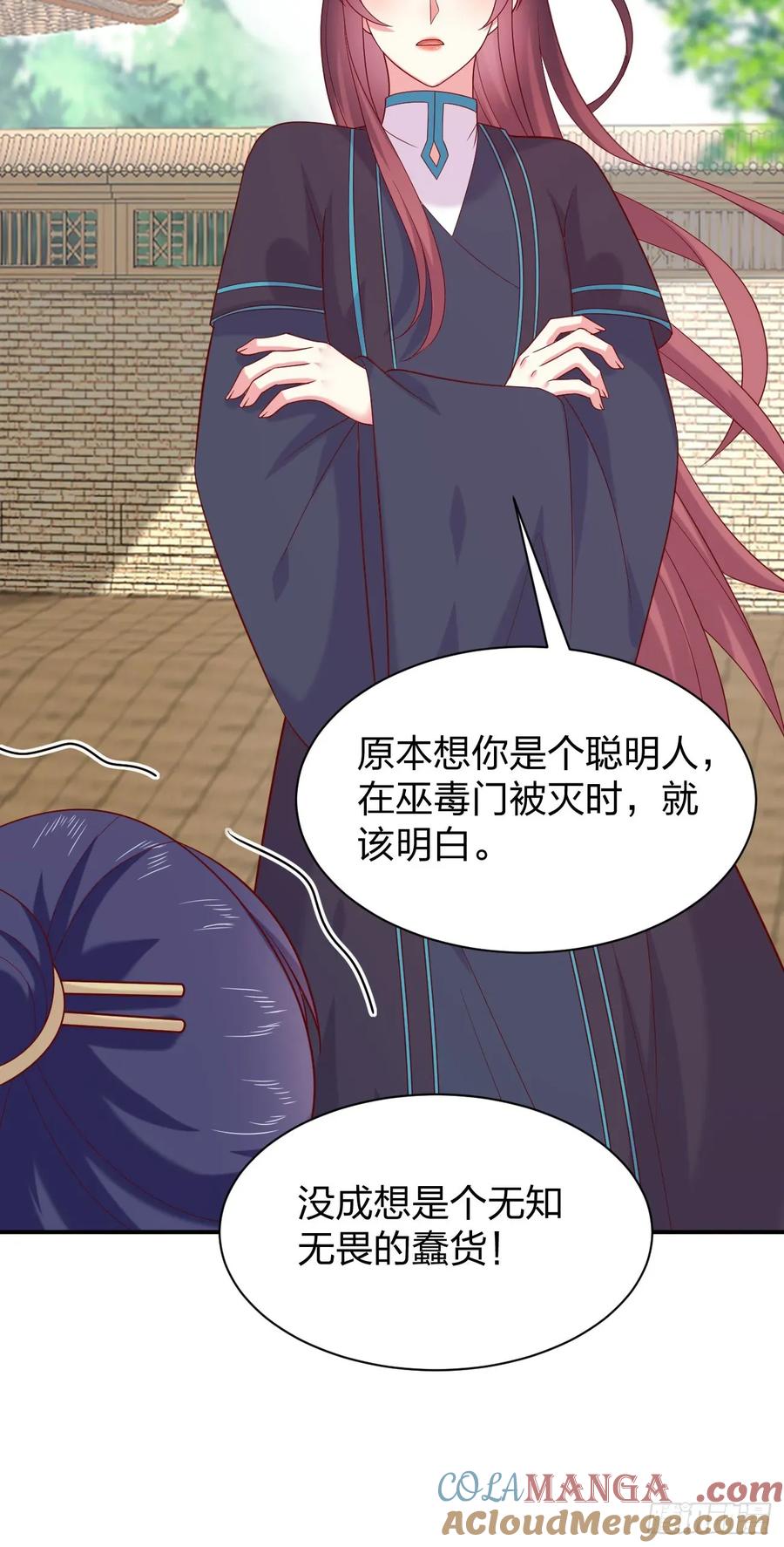 《至尊瞳术师：绝世大小姐》第四百零二话 兔儿爷的风采 第23页