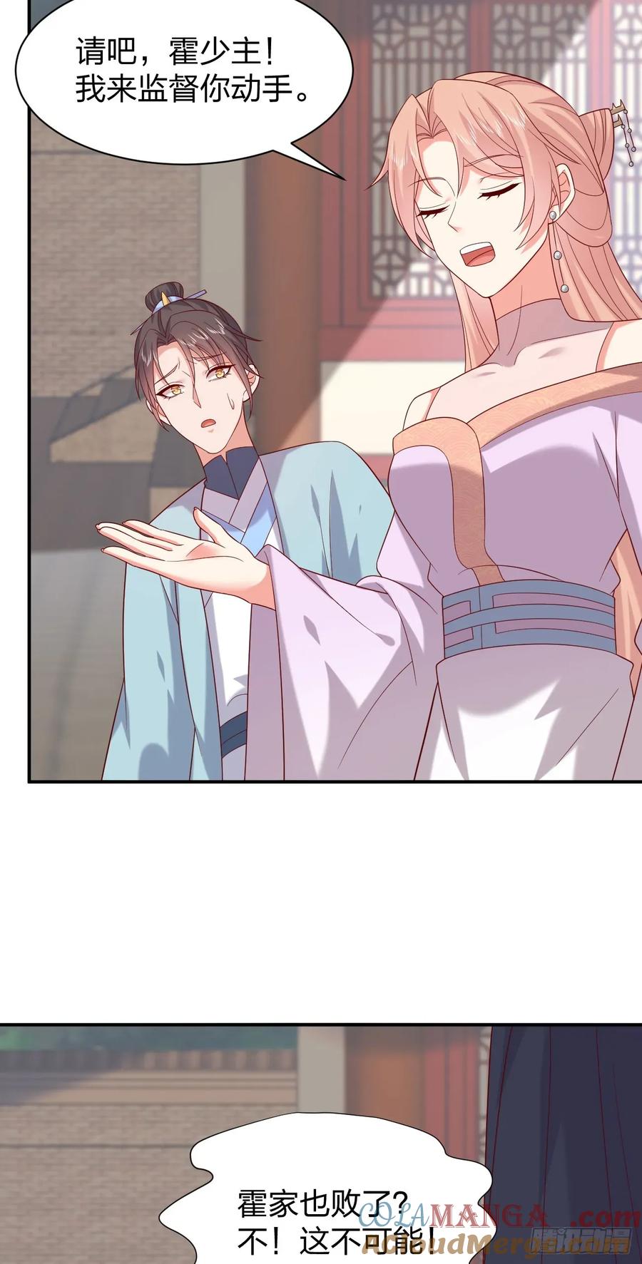 《至尊瞳术师：绝世大小姐》第四百零二话 兔儿爷的风采 第21页