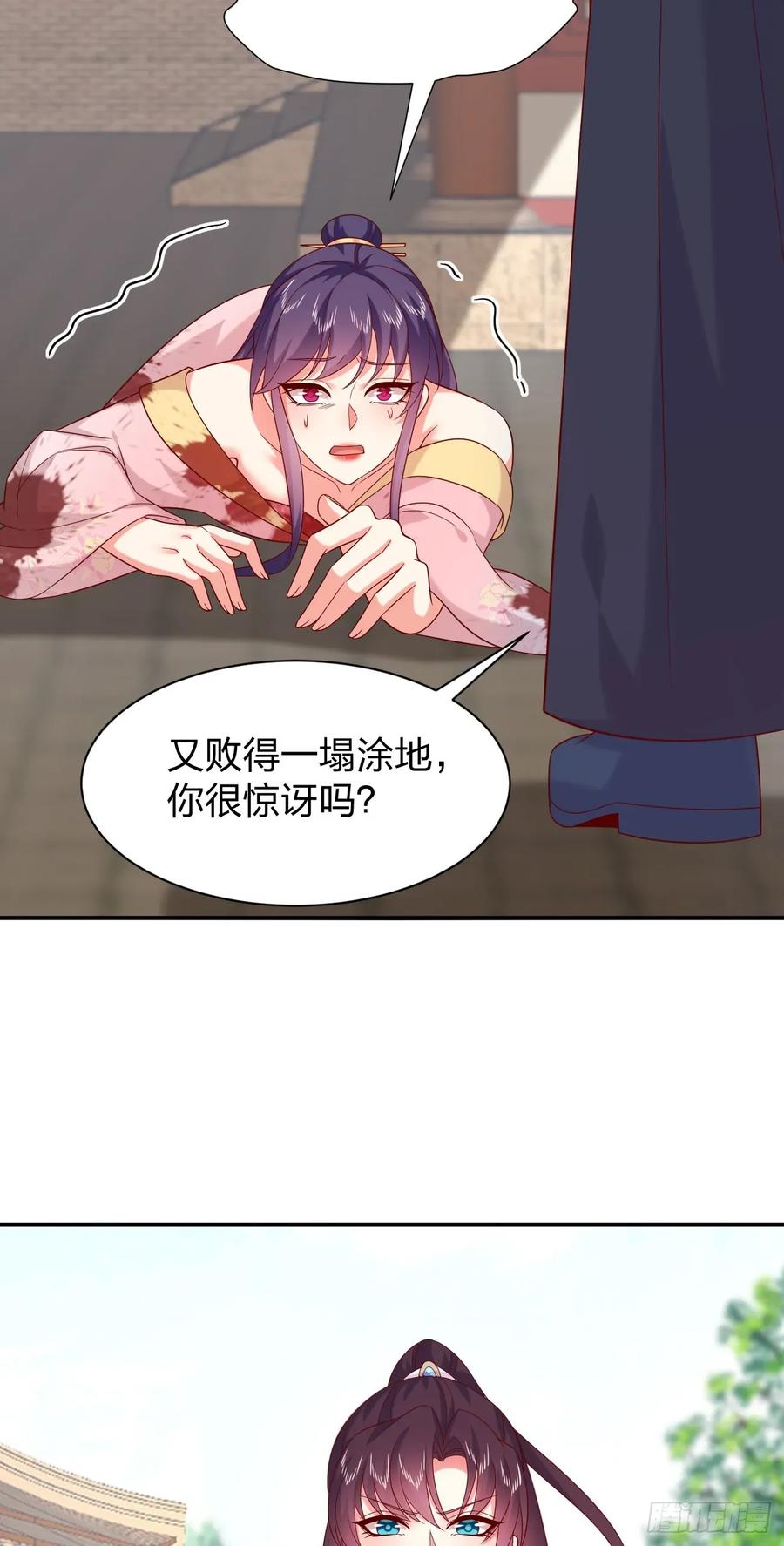 《至尊瞳术师：绝世大小姐》第四百零二话 兔儿爷的风采 第22页
