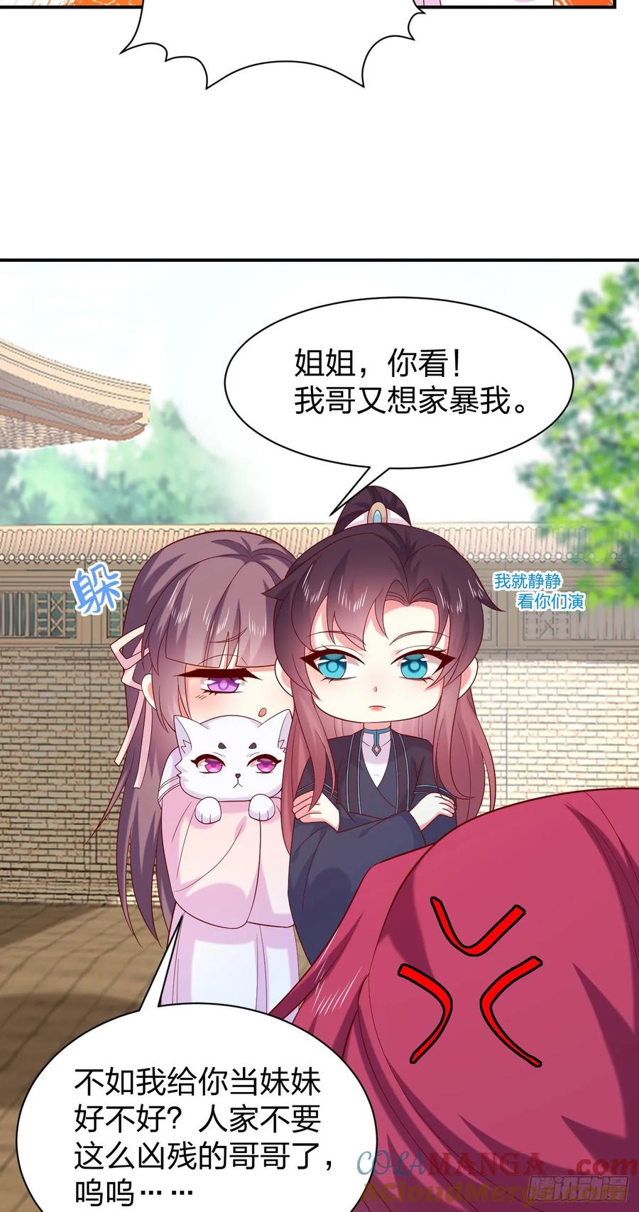 《至尊瞳术师：绝世大小姐》第四百零三话 爱的修罗场 第5页