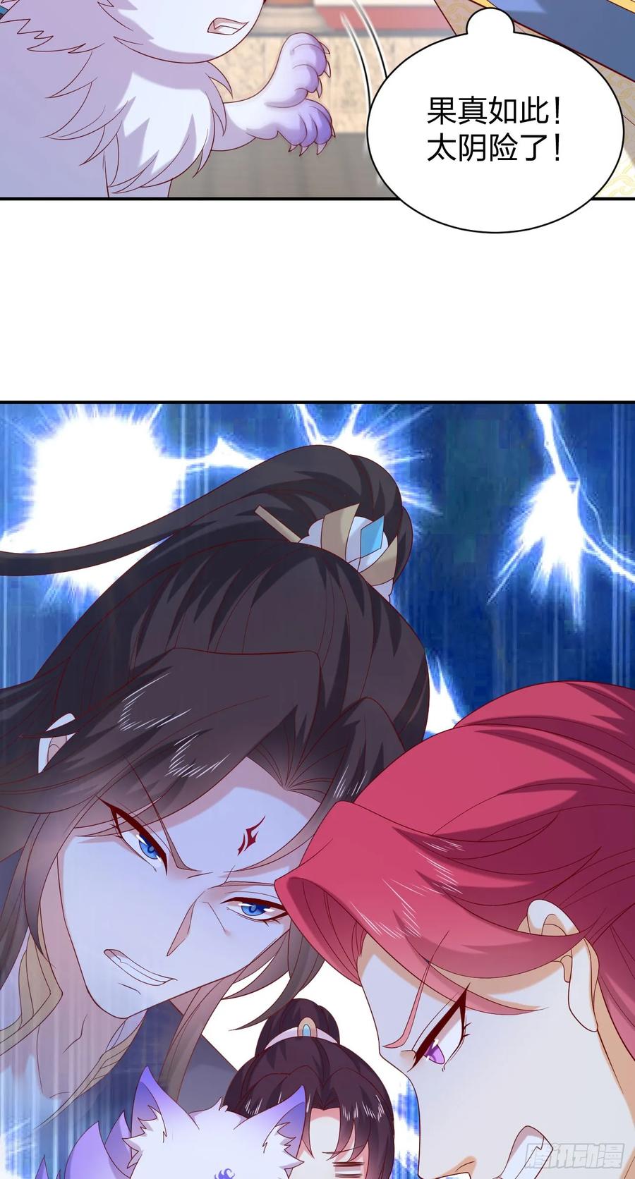 《至尊瞳术师：绝世大小姐》第四百零三话 爱的修罗场 第14页