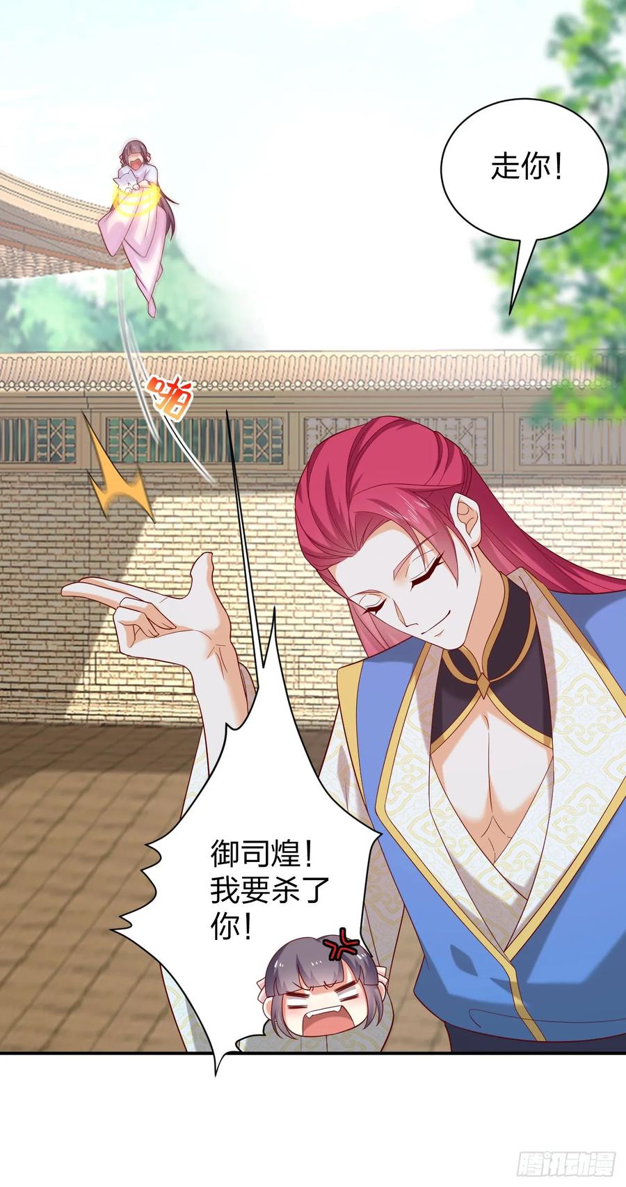 《至尊瞳术师：绝世大小姐》第四百零三话 爱的修罗场 第8页