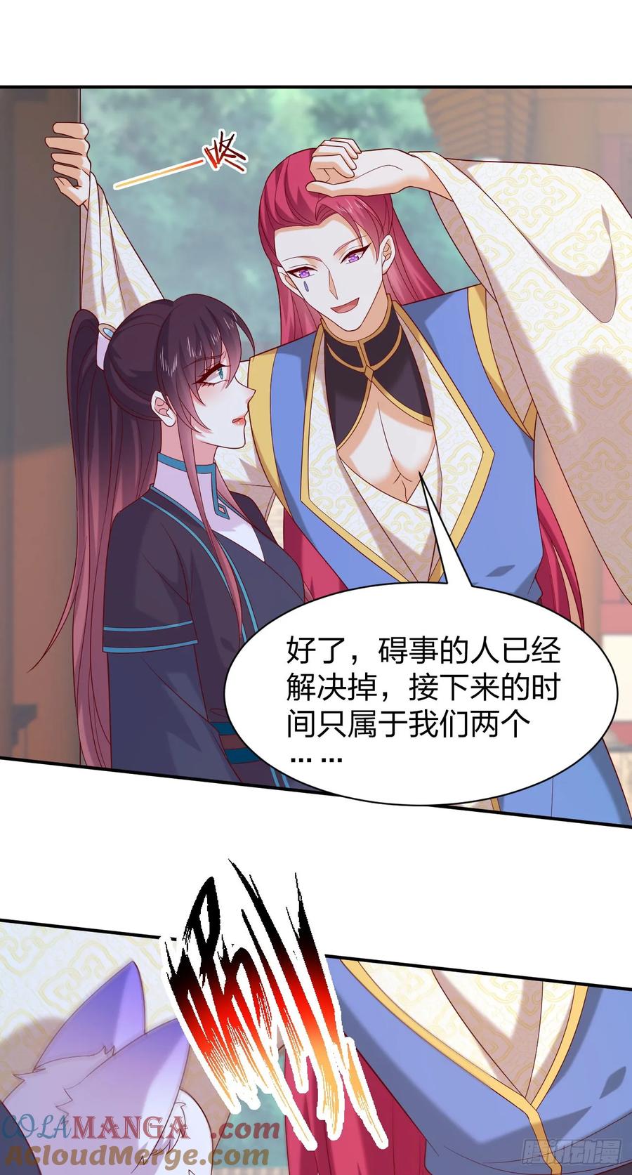 《至尊瞳术师：绝世大小姐》第四百零三话 爱的修罗场 第9页