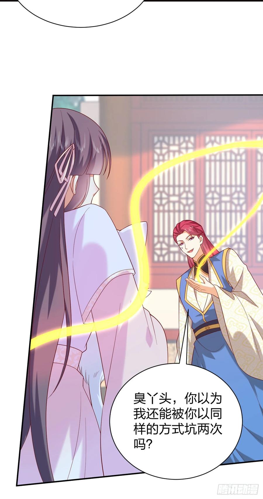 《至尊瞳术师：绝世大小姐》第四百零三话 爱的修罗场 第6页