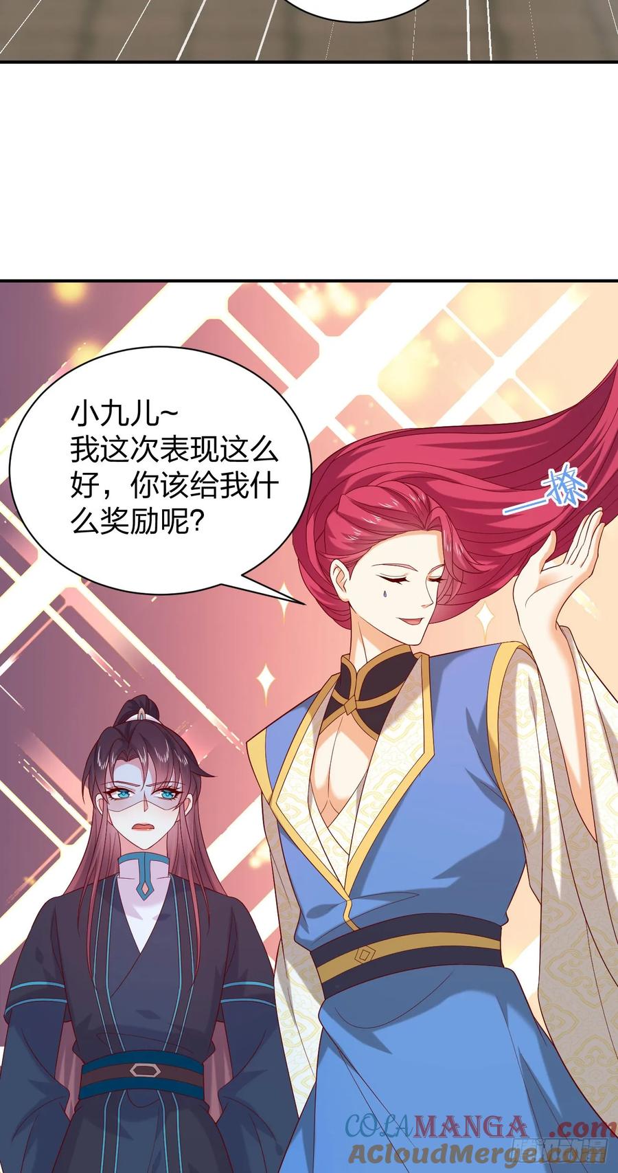 《至尊瞳术师：绝世大小姐》第四百零三话 爱的修罗场 第3页