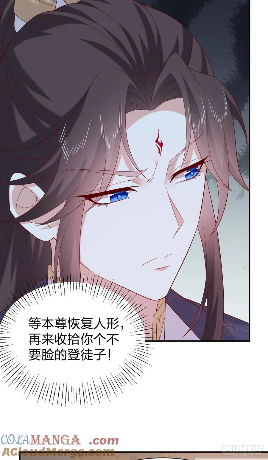 《至尊瞳术师：绝世大小姐》第四百零三话 爱的修罗场 第17页