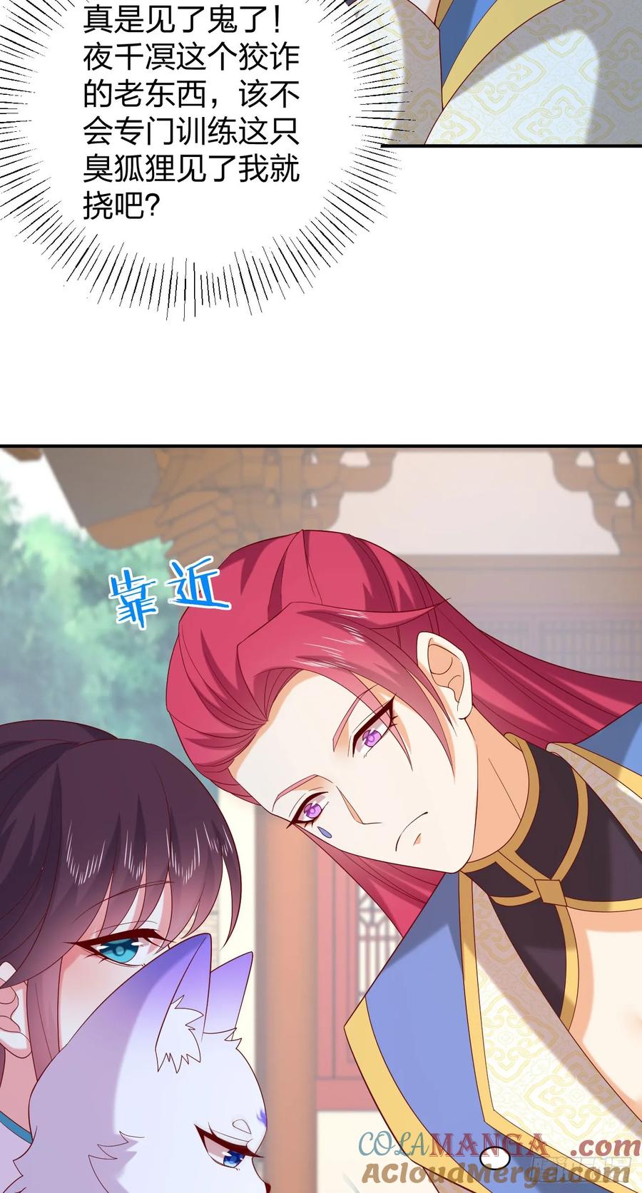 《至尊瞳术师：绝世大小姐》第四百零三话 爱的修罗场 第13页
