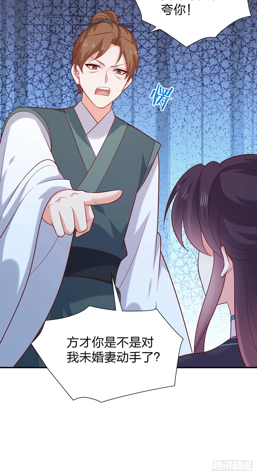 《至尊瞳术师：绝世大小姐》第四百一十话 老牛吃嫩草？ 第8页