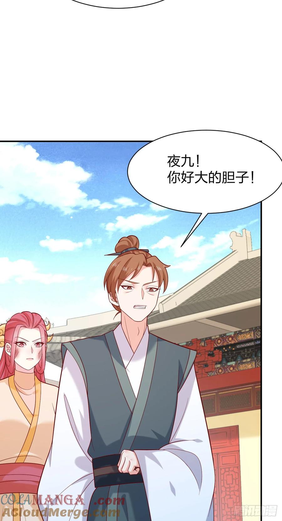 《至尊瞳术师：绝世大小姐》第四百一十话 老牛吃嫩草？ 第5页