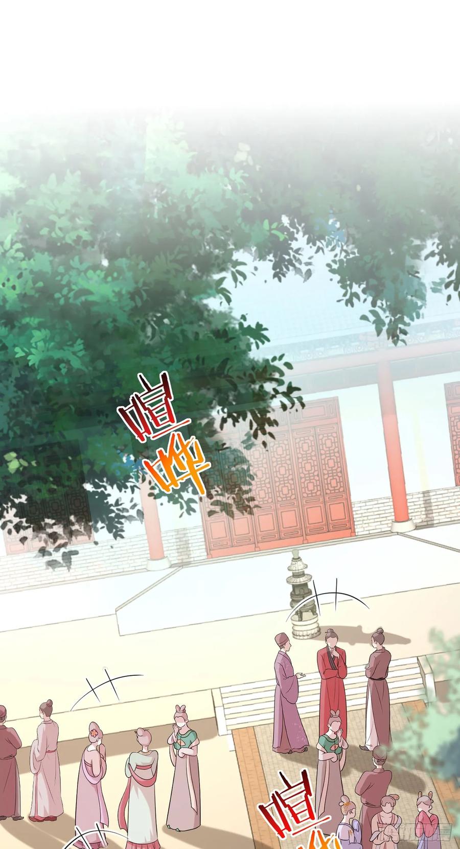 《至尊瞳术师：绝世大小姐》第四百一十话 老牛吃嫩草？ 第2页
