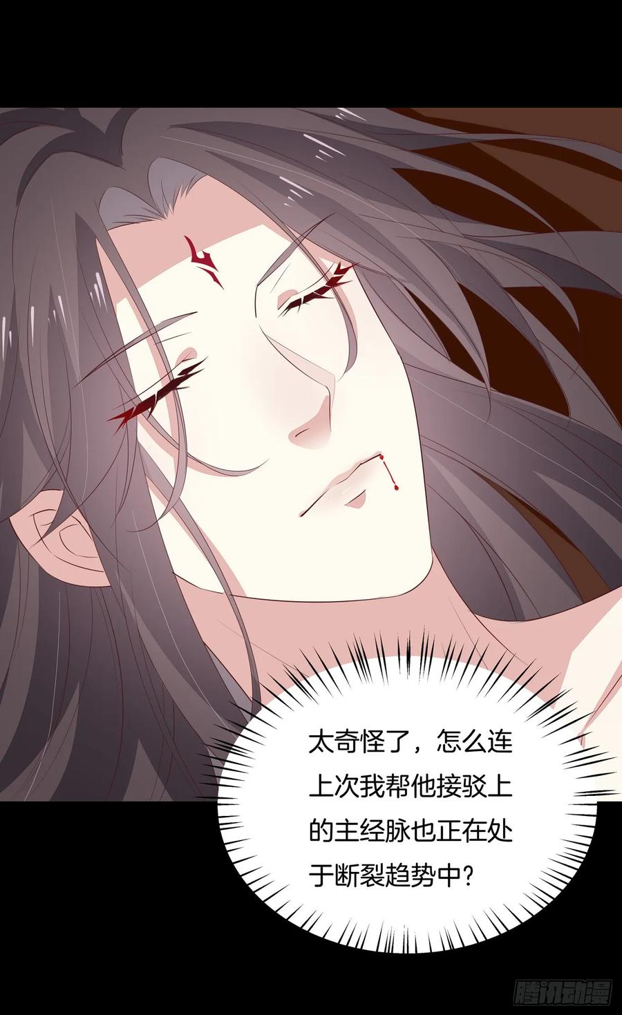 《至尊瞳术师：绝世大小姐》第四十一话 是什么东西在戳我？ 第28页