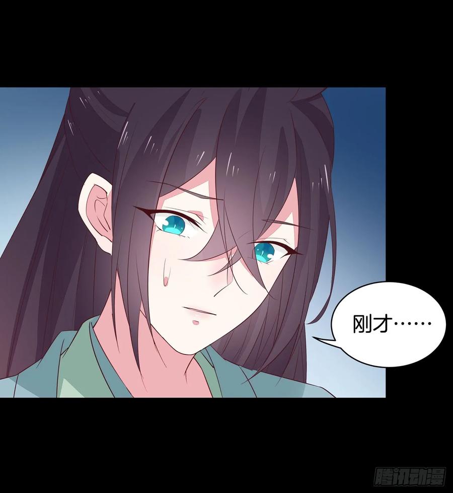 《至尊瞳术师：绝世大小姐》第四十一话 是什么东西在戳我？ 第10页