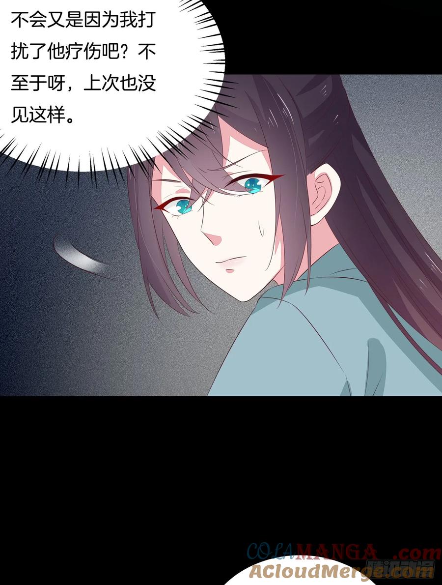《至尊瞳术师：绝世大小姐》第四十一话 是什么东西在戳我？ 第23页