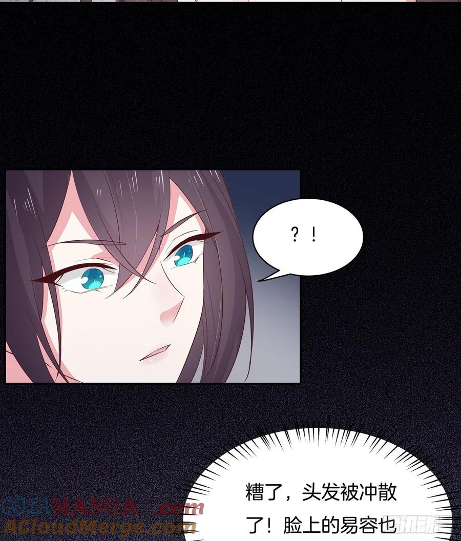 《至尊瞳术师：绝世大小姐》第四十一话 是什么东西在戳我？ 第17页