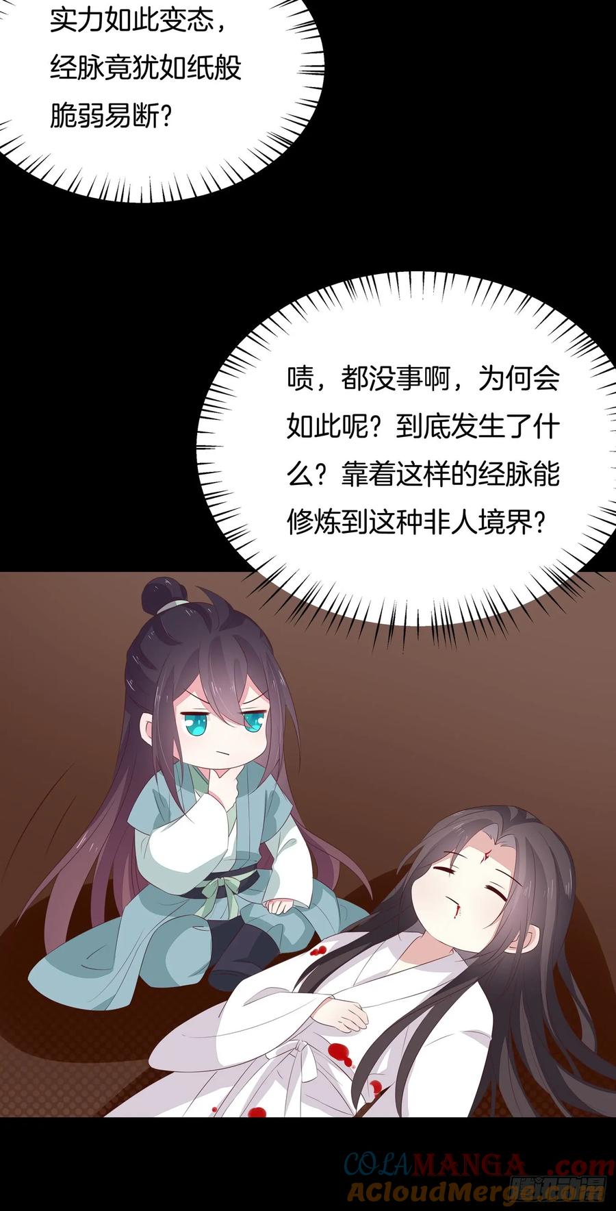 《至尊瞳术师：绝世大小姐》第四十一话 是什么东西在戳我？ 第31页