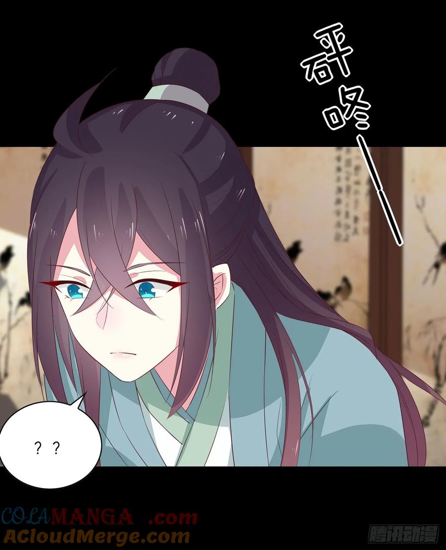 《至尊瞳术师：绝世大小姐》第四十一话 是什么东西在戳我？ 第21页