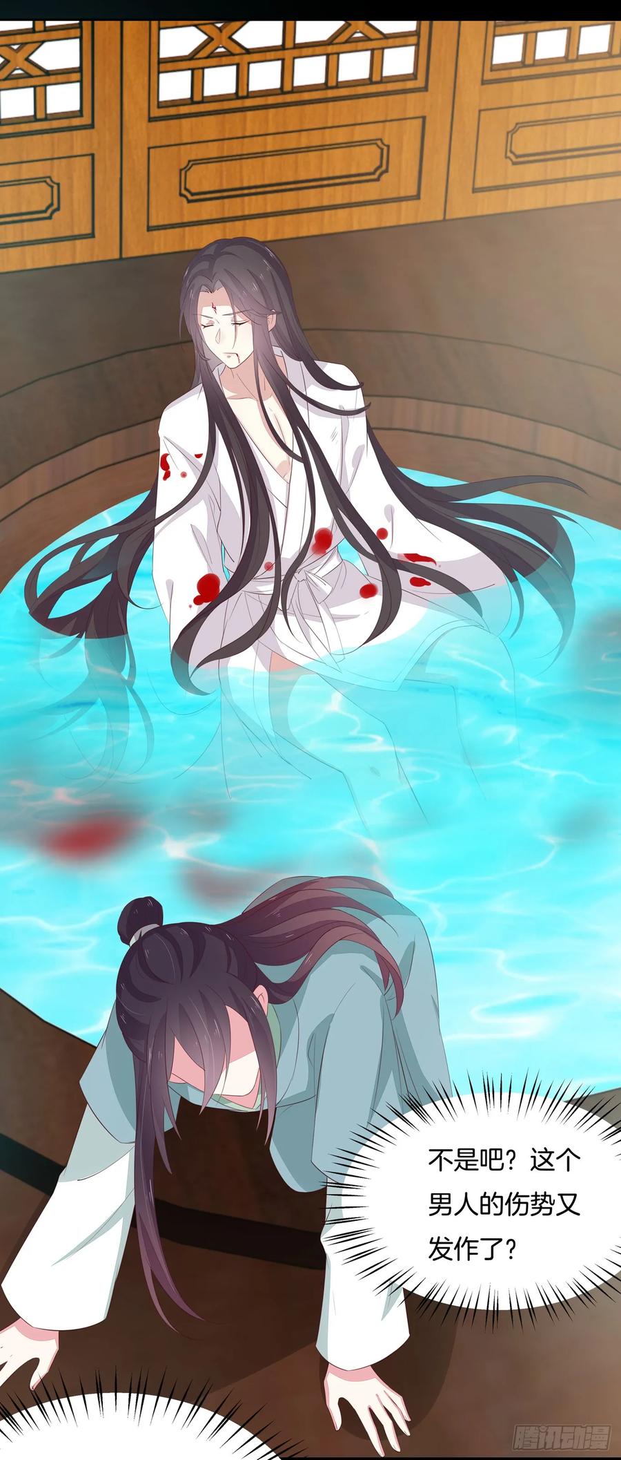 《至尊瞳术师：绝世大小姐》第四十一话 是什么东西在戳我？ 第22页