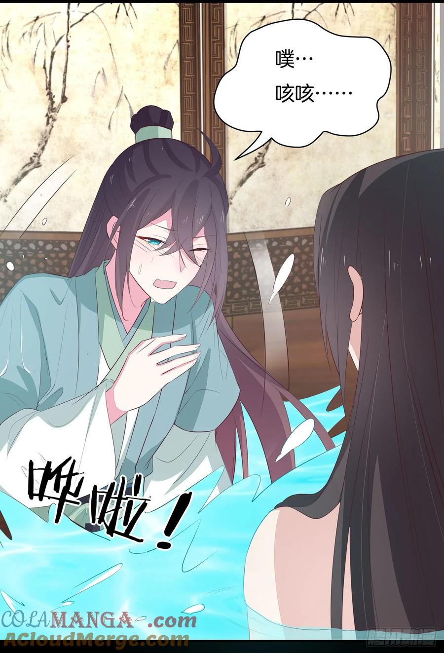 《至尊瞳术师：绝世大小姐》第四十一话 是什么东西在戳我？ 第9页