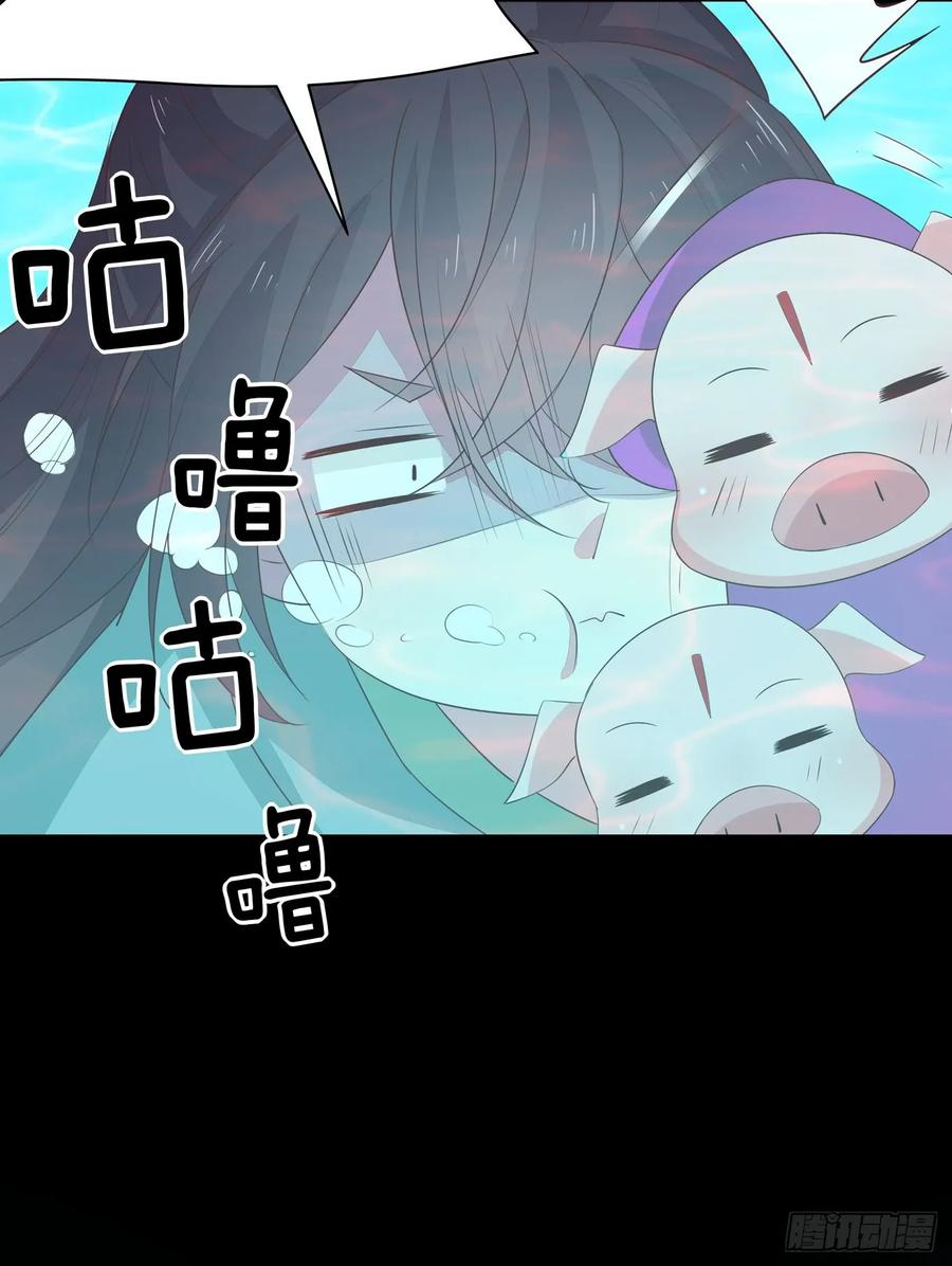 《至尊瞳术师：绝世大小姐》第四十一话 是什么东西在戳我？ 第8页