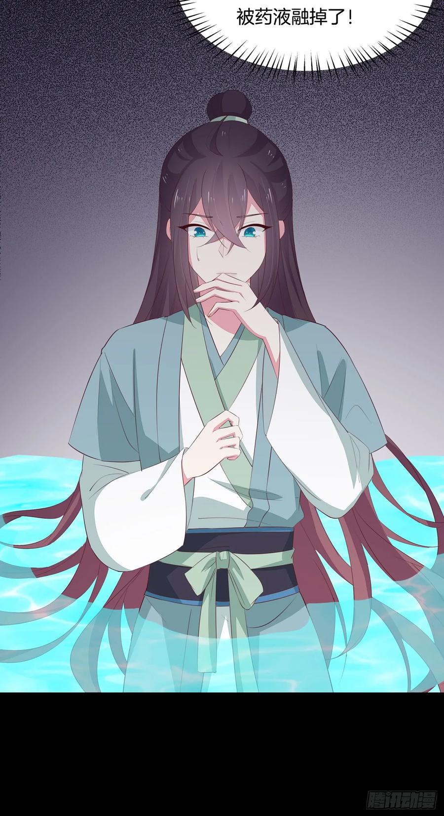 《至尊瞳术师：绝世大小姐》第四十一话 是什么东西在戳我？ 第18页