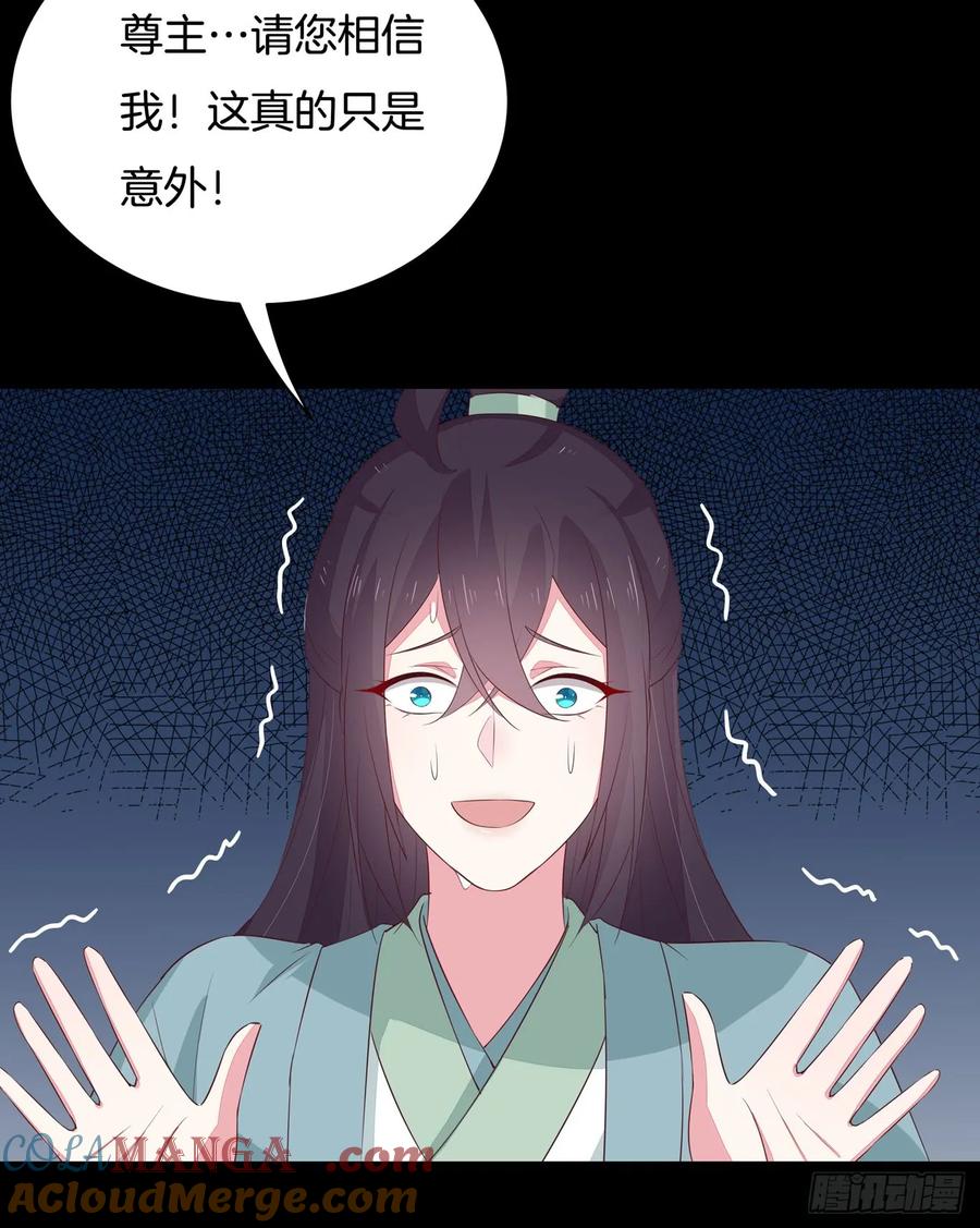 《至尊瞳术师：绝世大小姐》第四十一话 是什么东西在戳我？ 第15页