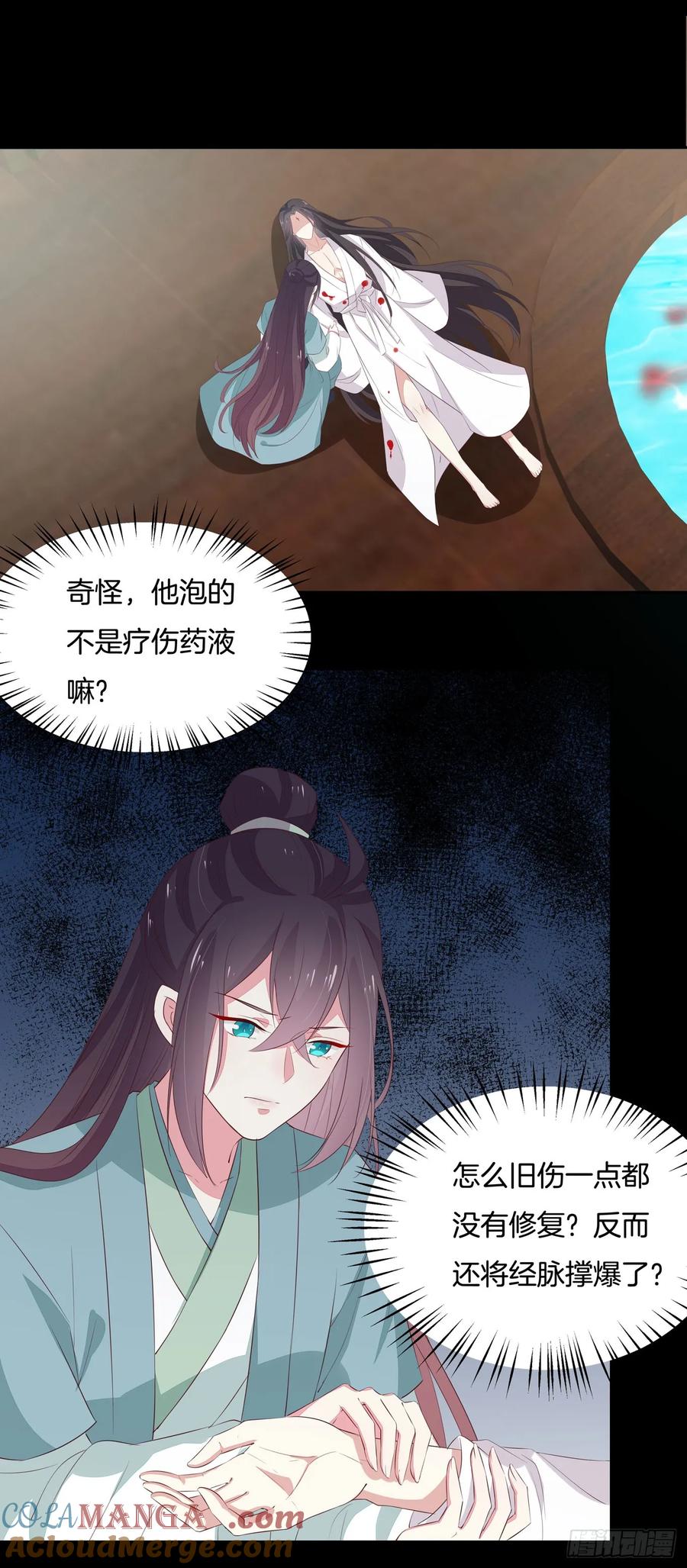 《至尊瞳术师：绝世大小姐》第四十一话 是什么东西在戳我？ 第27页
