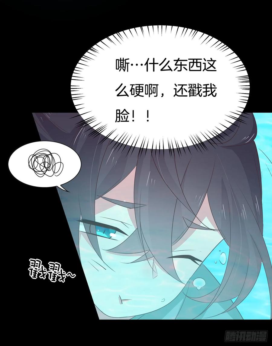 《至尊瞳术师：绝世大小姐》第四十一话 是什么东西在戳我？ 第6页