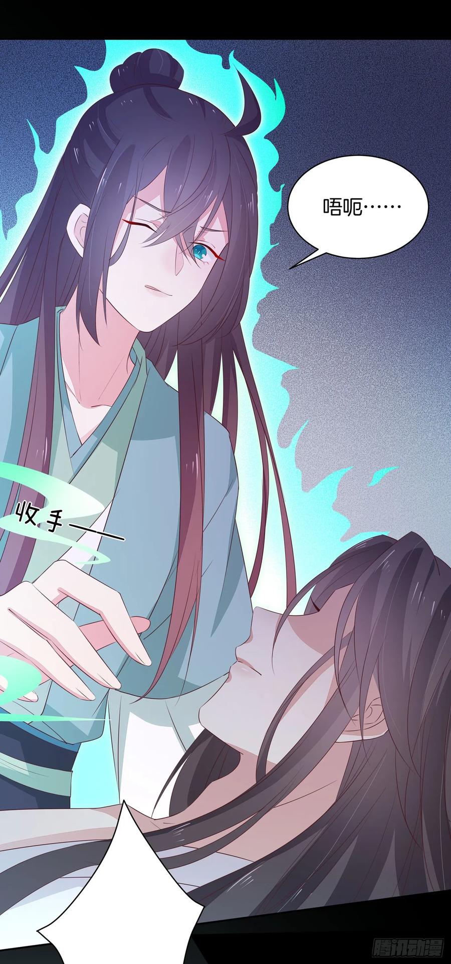 《至尊瞳术师：绝世大小姐》第四十一话 是什么东西在戳我？ 第34页
