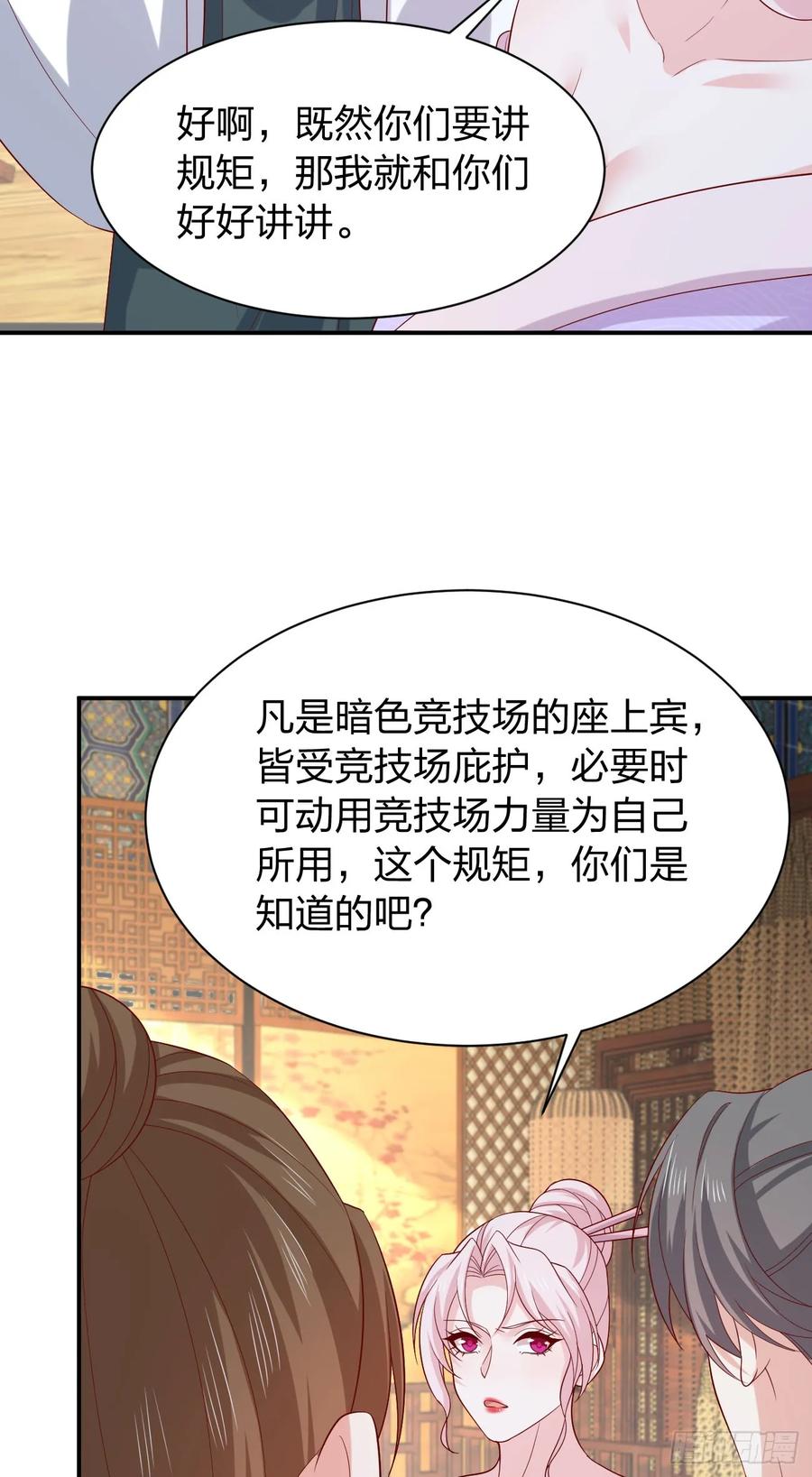 《至尊瞳术师：绝世大小姐》第四百一十五话 来战！ 第6页