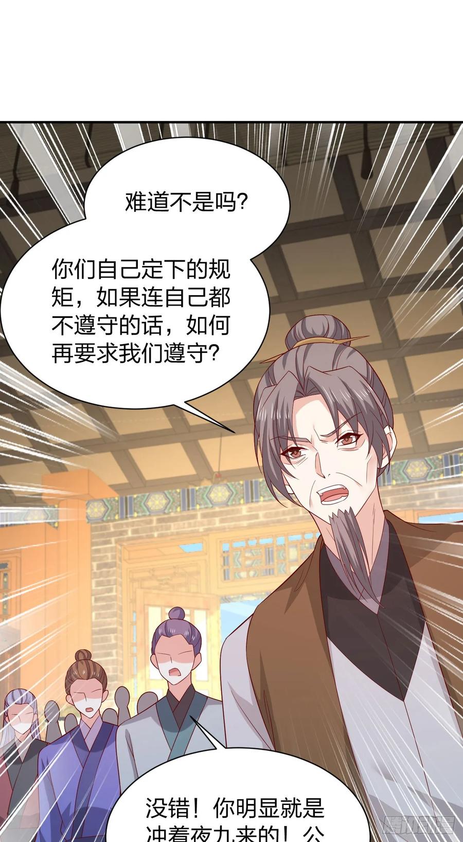 《至尊瞳术师：绝世大小姐》第四百一十五话 来战！ 第2页