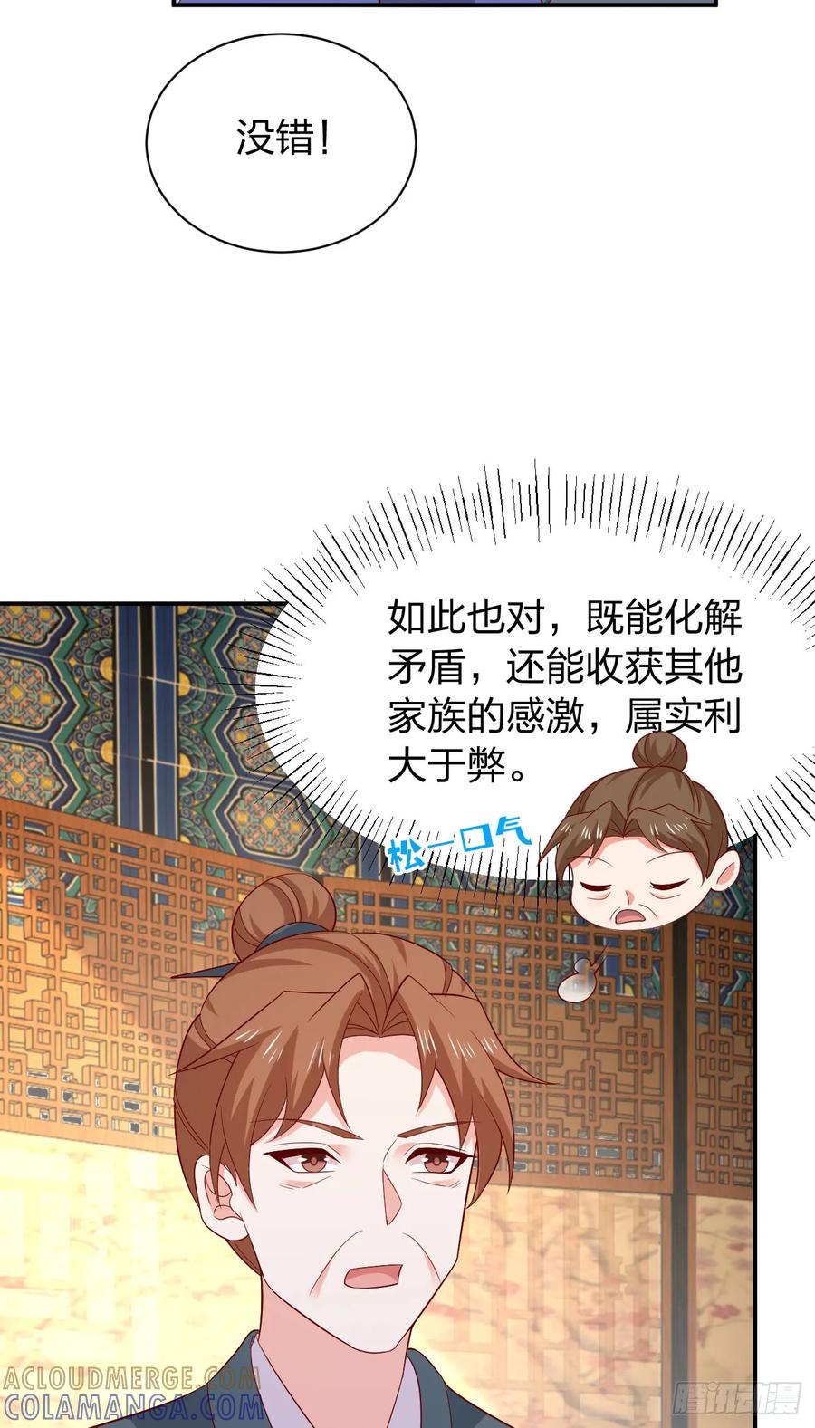 《至尊瞳术师：绝世大小姐》第四百一十五话 来战！ 第23页