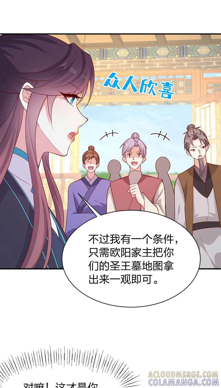 《至尊瞳术师：绝世大小姐》第四百一十五话 来战！ 第19页