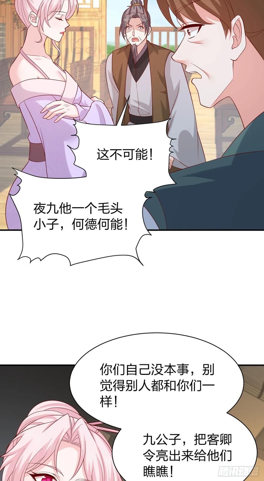 《至尊瞳术师：绝世大小姐》第四百一十五话 来战！ 第8页