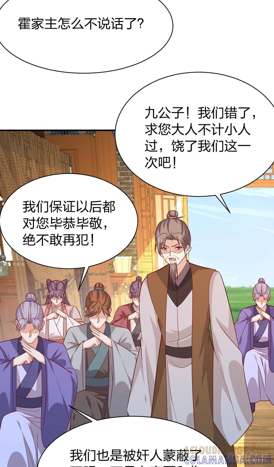 《至尊瞳术师：绝世大小姐》第四百一十五话 来战！ 第13页
