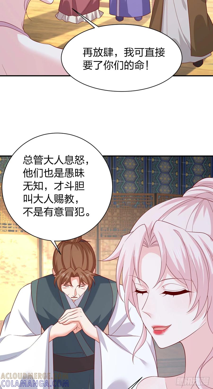 《至尊瞳术师：绝世大小姐》第四百一十五话 来战！ 第5页