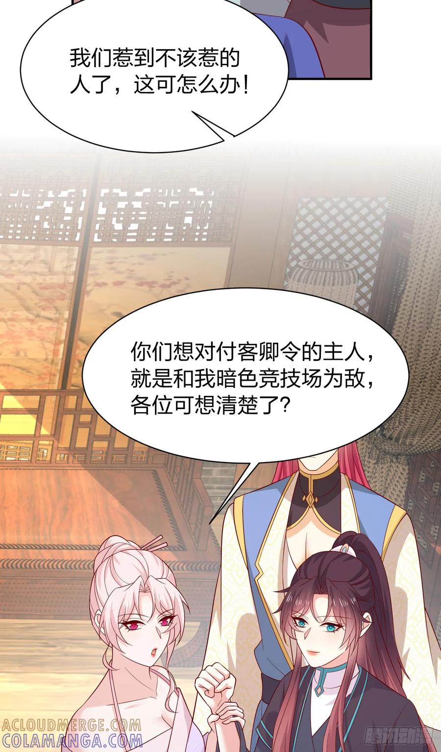《至尊瞳术师：绝世大小姐》第四百一十五话 来战！ 第11页