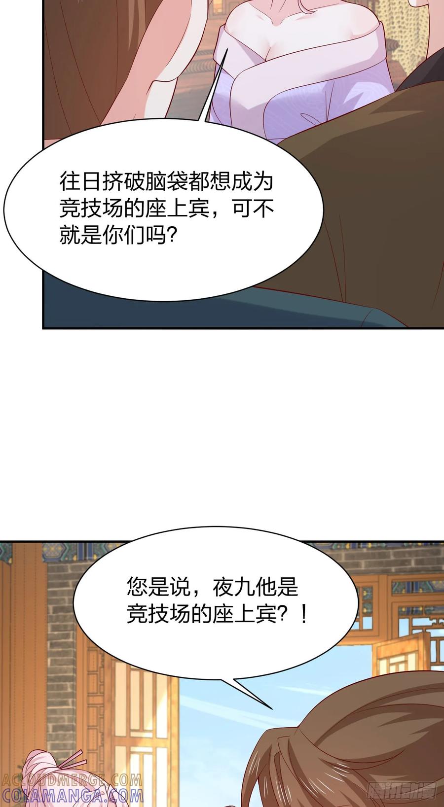 《至尊瞳术师：绝世大小姐》第四百一十五话 来战！ 第7页