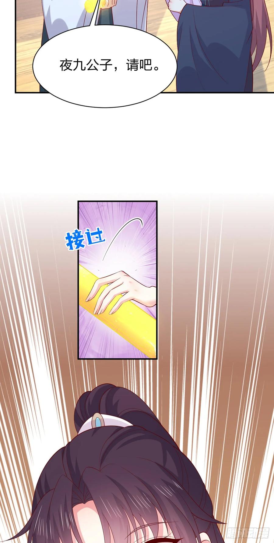 《至尊瞳术师：绝世大小姐》第四百一十五话 来战！ 第30页