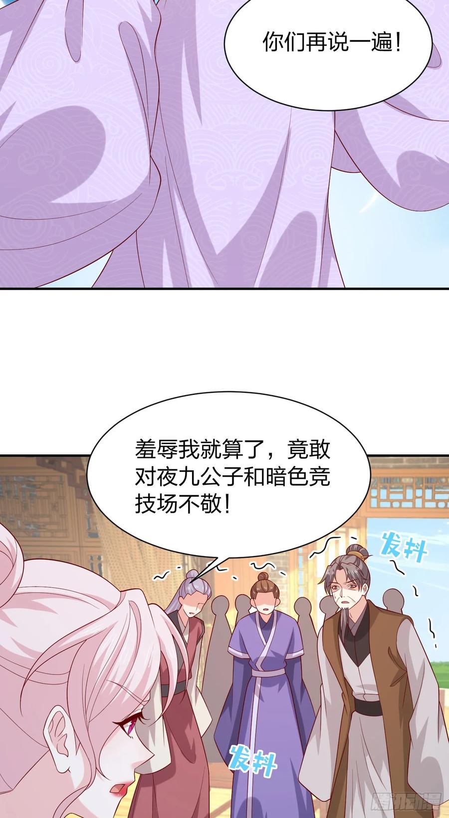 《至尊瞳术师：绝世大小姐》第四百一十五话 来战！ 第4页