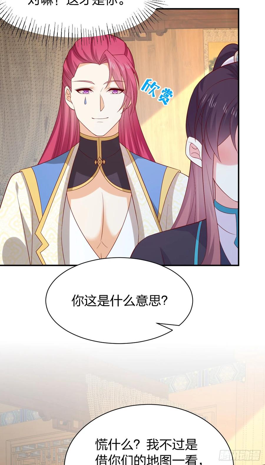 《至尊瞳术师：绝世大小姐》第四百一十五话 来战！ 第20页