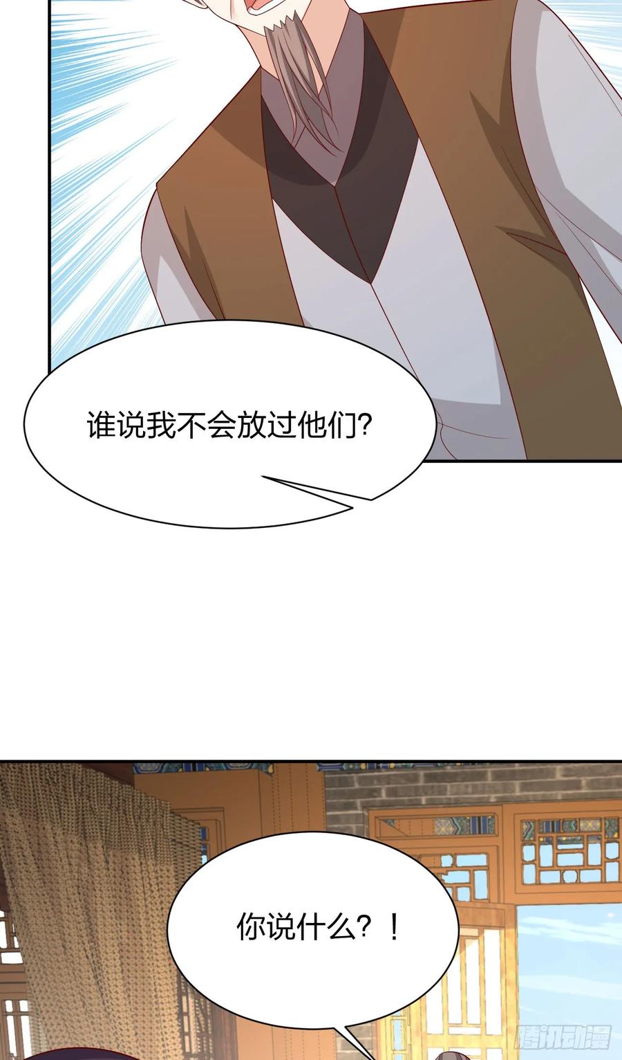 《至尊瞳术师：绝世大小姐》第四百一十五话 来战！ 第16页