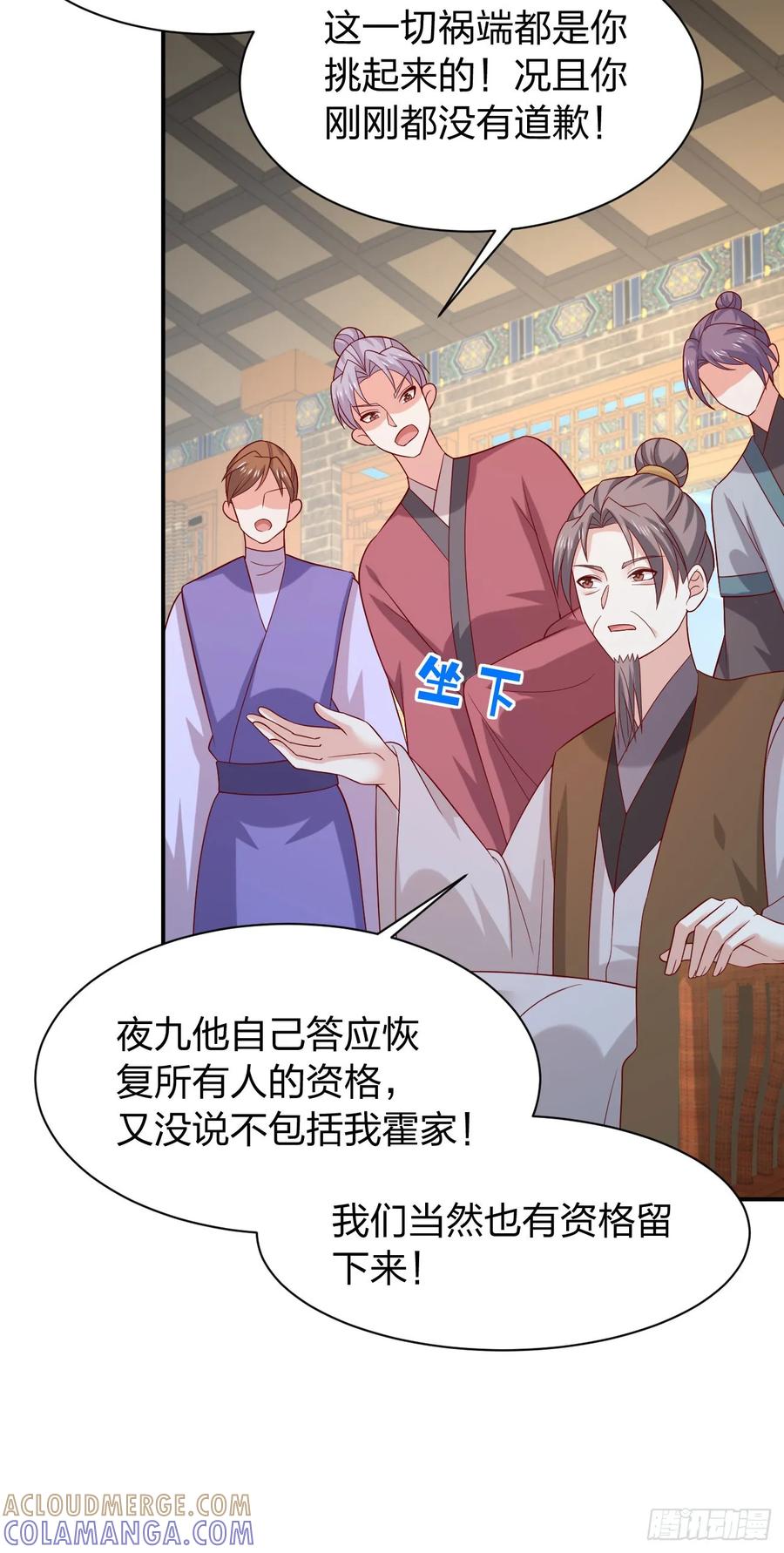 《至尊瞳术师：绝世大小姐》第四百一十五话 来战！ 第27页