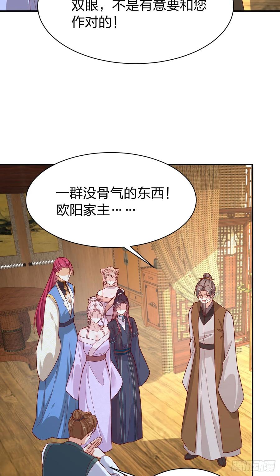 《至尊瞳术师：绝世大小姐》第四百一十五话 来战！ 第14页
