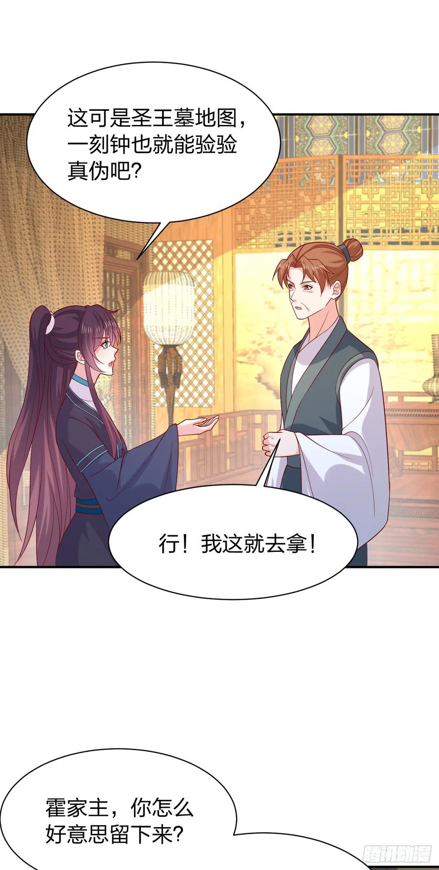 《至尊瞳术师：绝世大小姐》第四百一十五话 来战！ 第26页