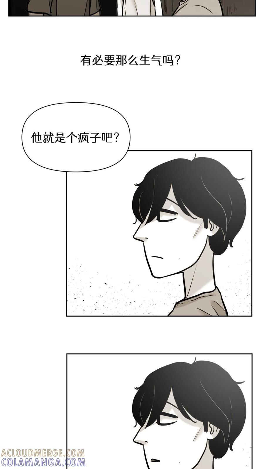 末世生存日记 第44话 第21页